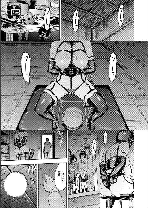 調教×調教×調教_3枚目の画像