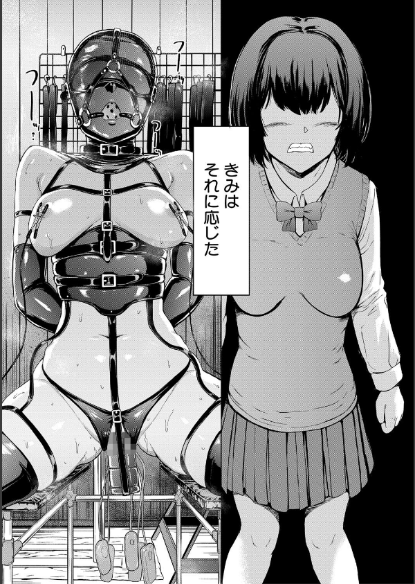 調教×調教×調教_8枚目の画像