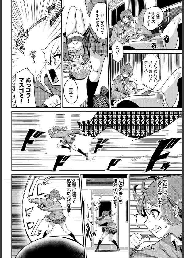 都市伝説！ 猿淫夢（単話）_8枚目の画像