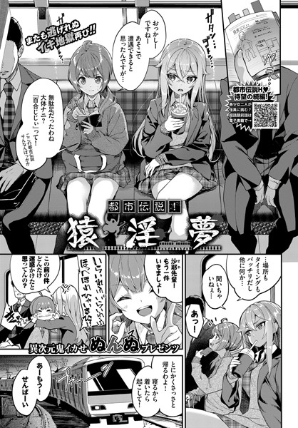 【エロ漫画】フェチズム VOL.31〜サポえっち編〜【risui,魚野シノメ,絢乃ばる,奇仙,コミックバベル編集部,丑露ムキ】