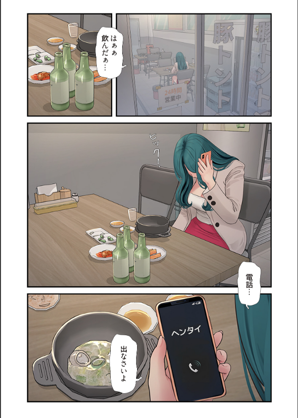 開栓日誌（フルカラー）（単話）_3枚目の画像