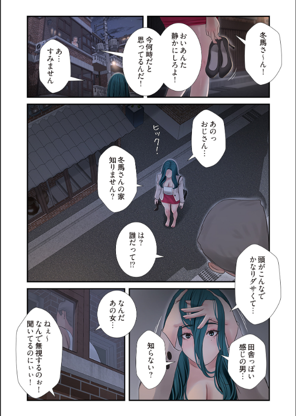 開栓日誌（フルカラー）（単話）_5枚目の画像