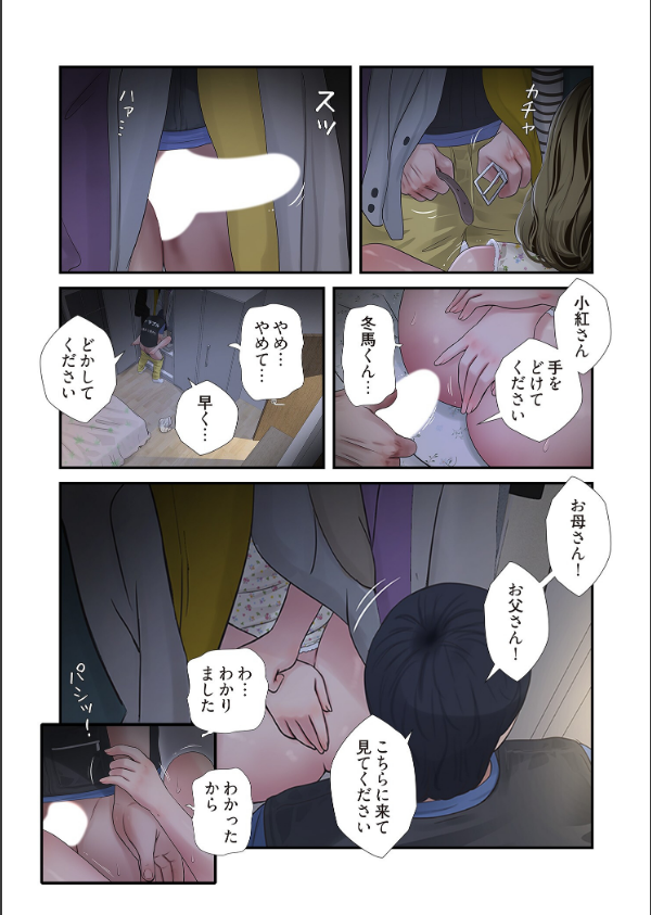 開栓日誌（フルカラー）（単話）_3枚目の画像