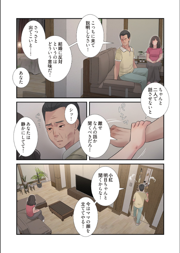 開栓日誌（フルカラー）（単話）_7枚目の画像