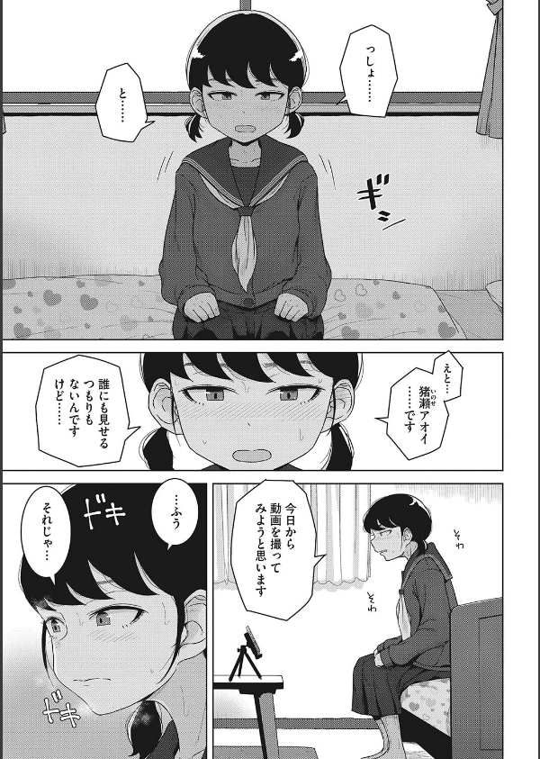 青春の体液_3枚目の画像