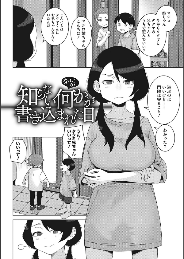 青春の体液_8枚目の画像