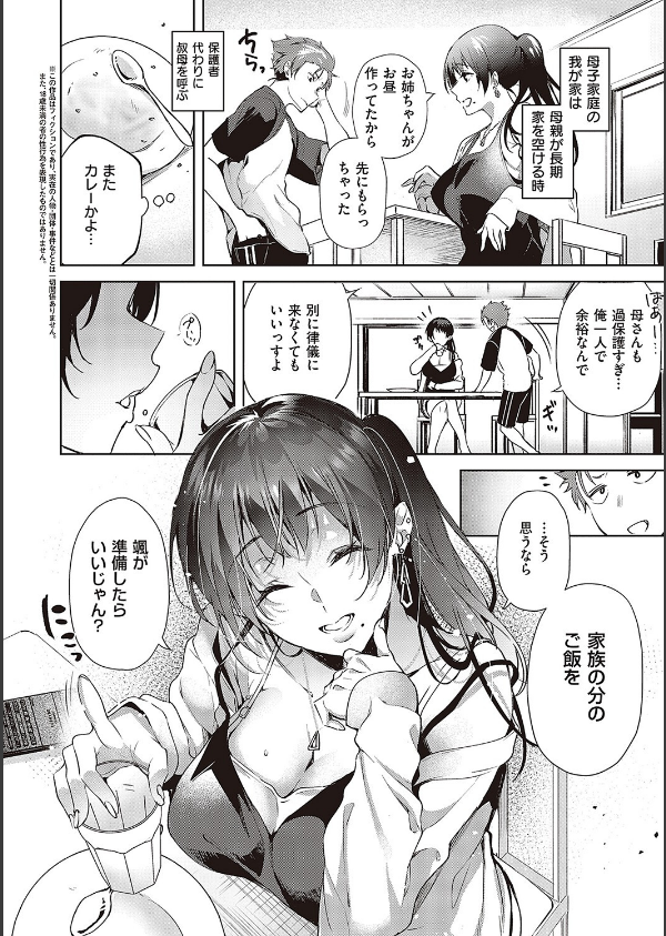 頬、濡らすように恋をして 【デジタル特装版】_20枚目の画像