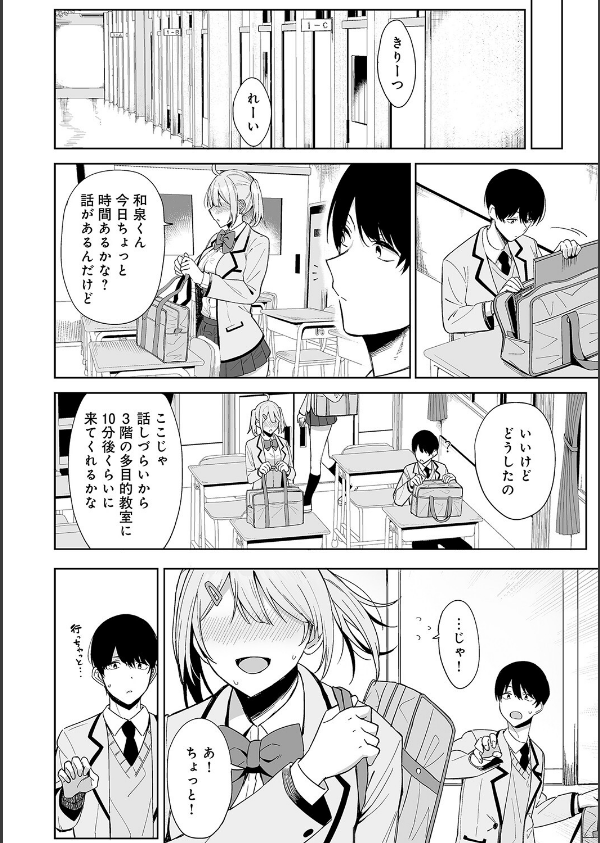 風紀委員とフーゾク活動_12枚目の画像
