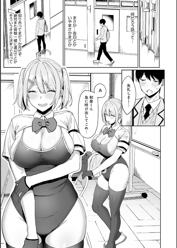 風紀委員とフーゾク活動_13枚目の画像
