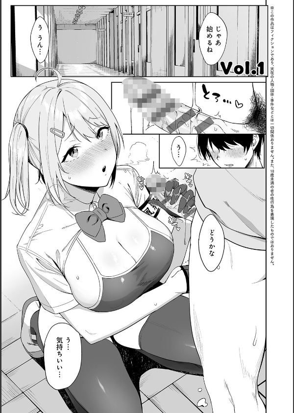 風紀委員とフーゾク活動_5枚目の画像