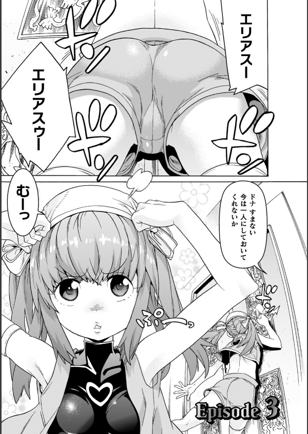 魔剣士リーネ the COMIC_41枚目の画像