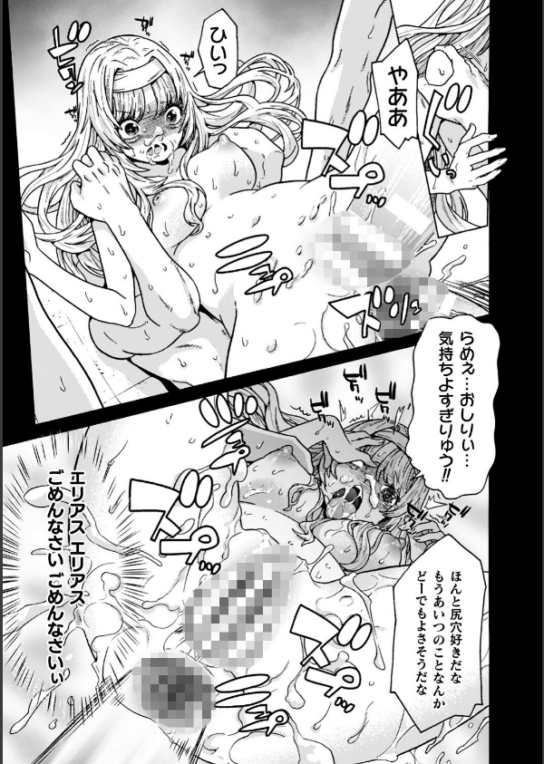 魔剣士リーネ the COMIC_65枚目の画像