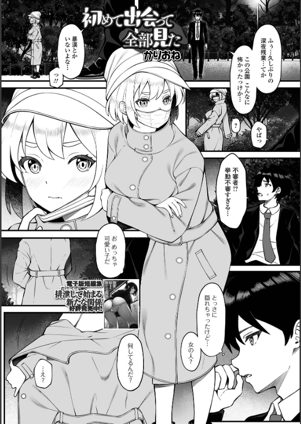 黄金のソナタXXXその二十三_11枚目の画像