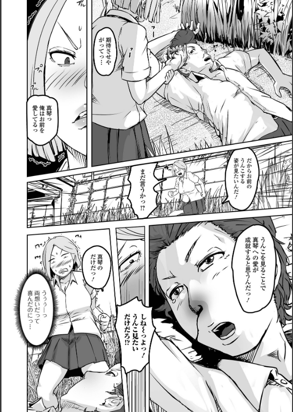 黄金のソナタXXXその二十三_16枚目の画像