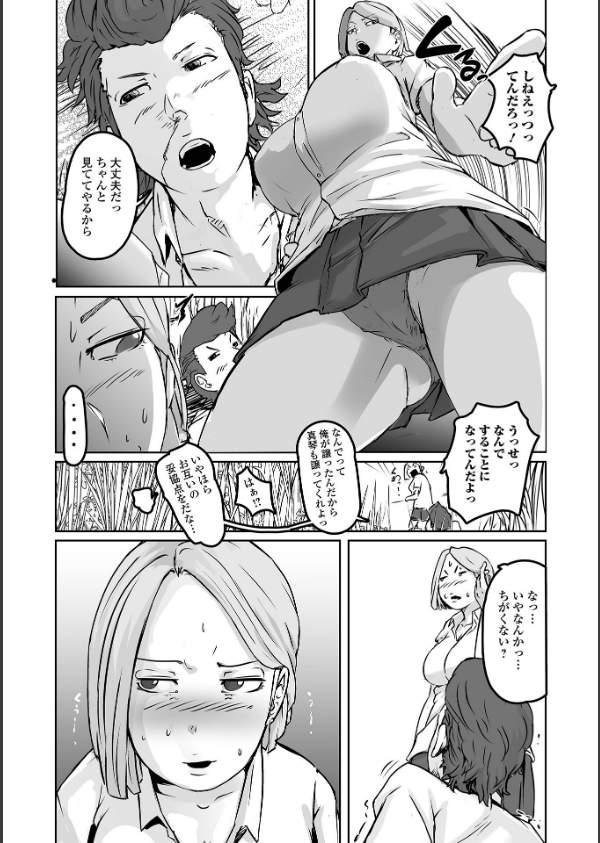 黄金のソナタXXXその二十三_17枚目の画像