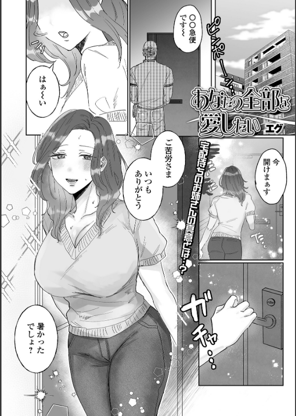 黄金のソナタXXXその二十三_19枚目の画像