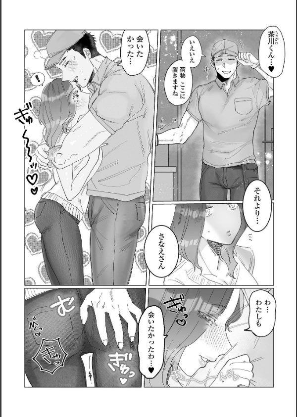 黄金のソナタXXXその二十三_20枚目の画像
