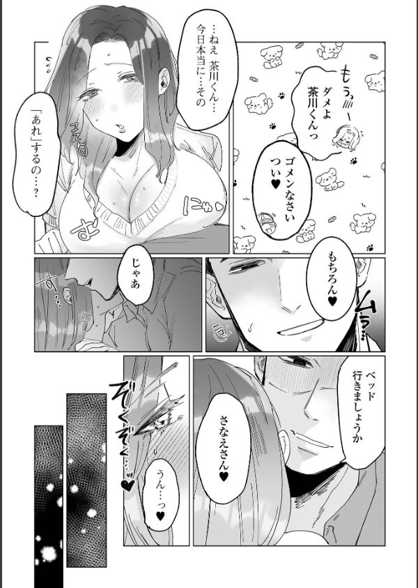 黄金のソナタXXXその二十三_21枚目の画像