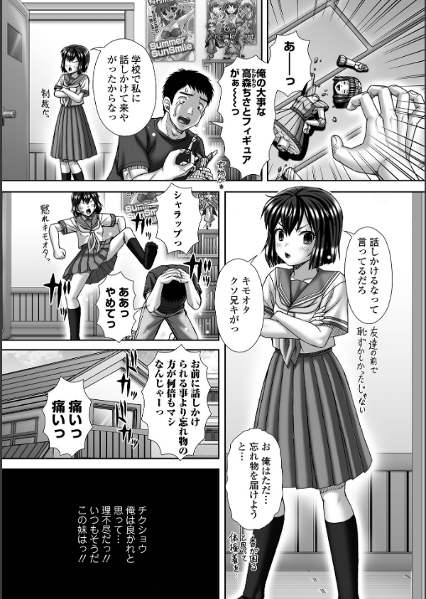 黄金のソナタXXXその二十三_23枚目の画像