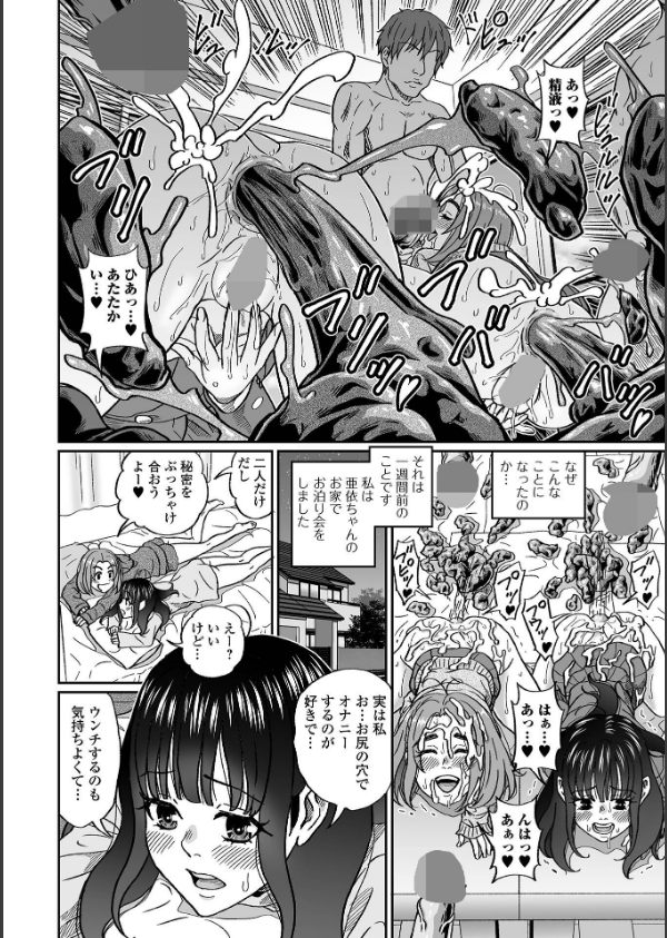 黄金のソナタXXXその二十三_28枚目の画像