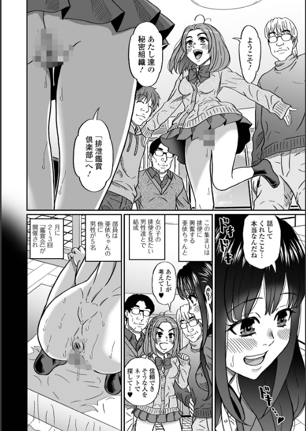 黄金のソナタXXXその二十三_30枚目の画像