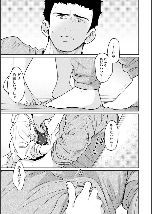 1LDK＋JK いきなり同居？密着！？初エッチ！！？（単話）_2枚目の画像