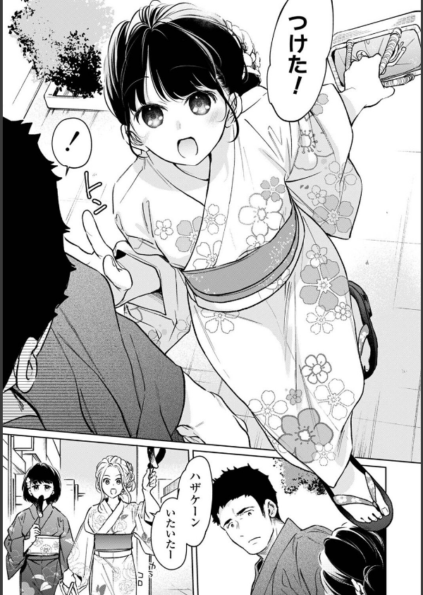 1LDK＋JK いきなり同居？密着！？初エッチ！！？（単話）_6枚目の画像