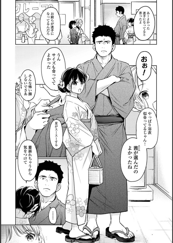 1LDK＋JK いきなり同居？密着！？初エッチ！！？（単話）_7枚目の画像