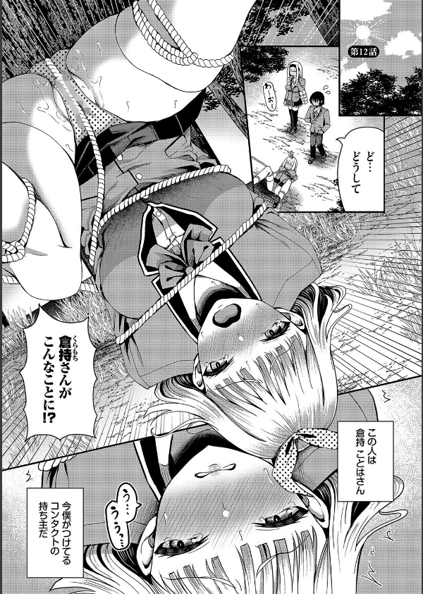 29人発情乙女と無人島中出しライフ【デジタル特装版】_26枚目の画像