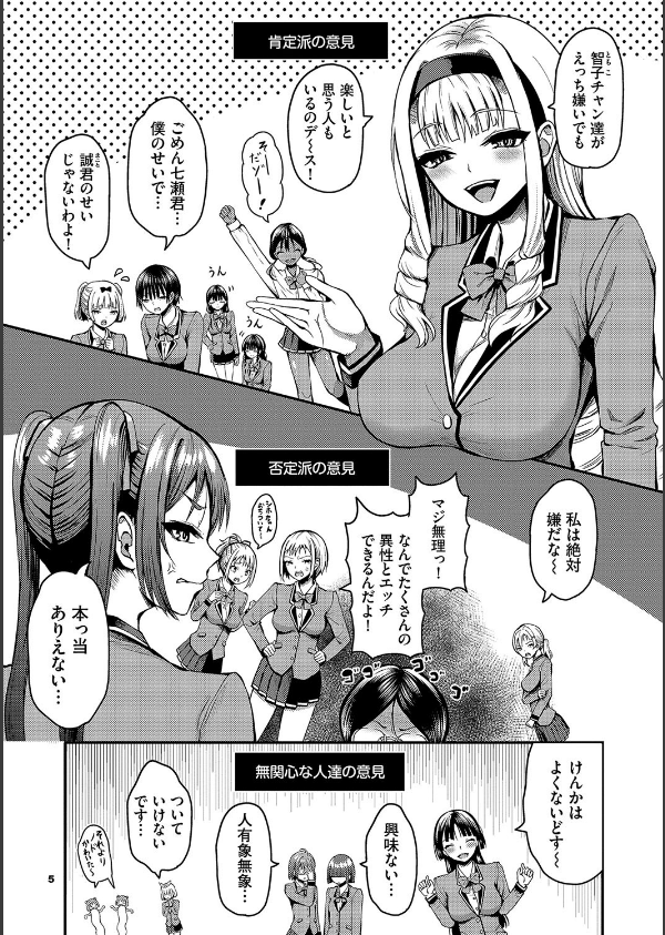 29人発情乙女と無人島中出しライフ【デジタル特装版】_5枚目の画像