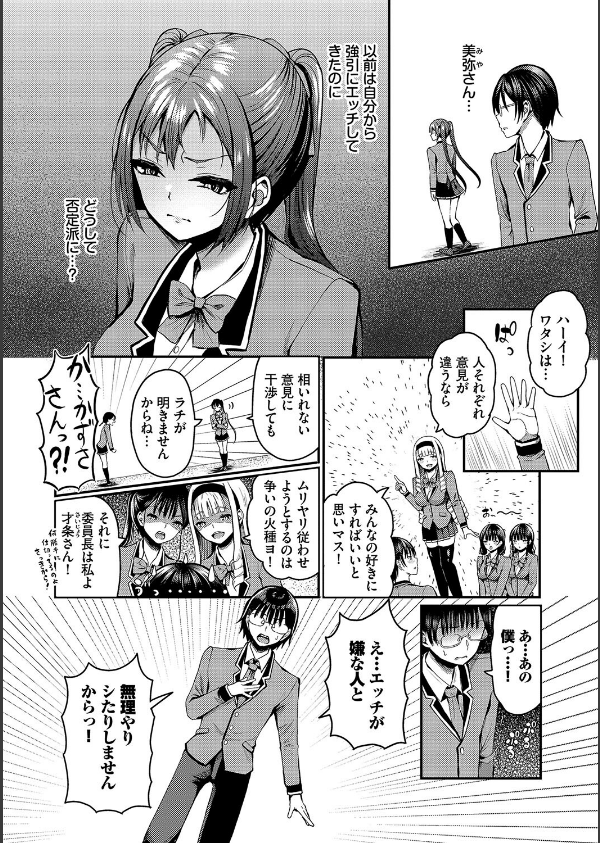 29人発情乙女と無人島中出しライフ【デジタル特装版】_6枚目の画像