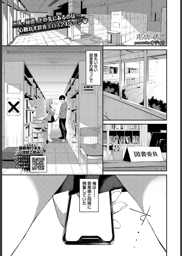 COMIC BAVEL 2025年9月号_9枚目の画像