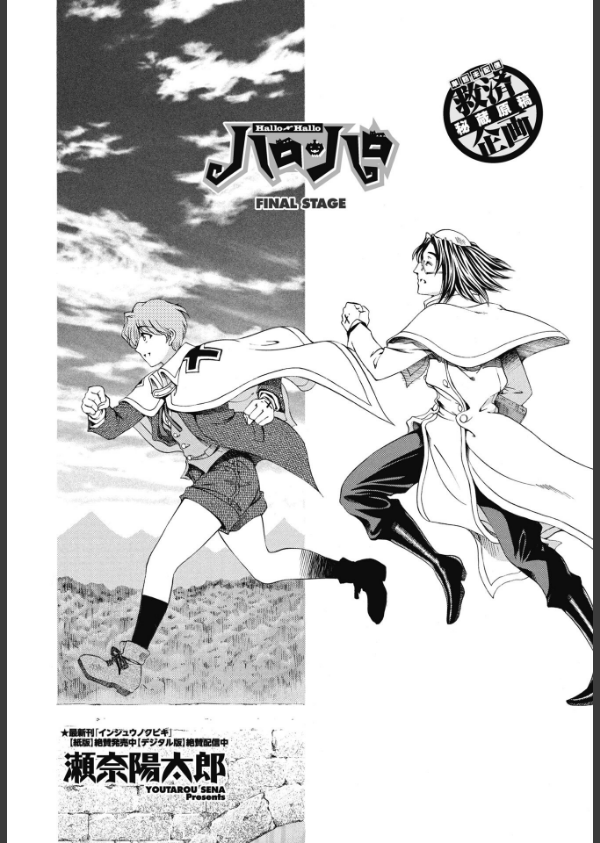 COMICペンギンクラブ 2025年8月号【デジタル版】_14枚目の画像