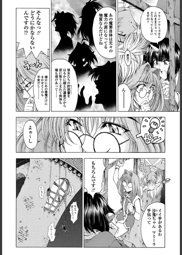 COMICペンギンクラブ 2025年8月号【デジタル版】_15枚目の画像