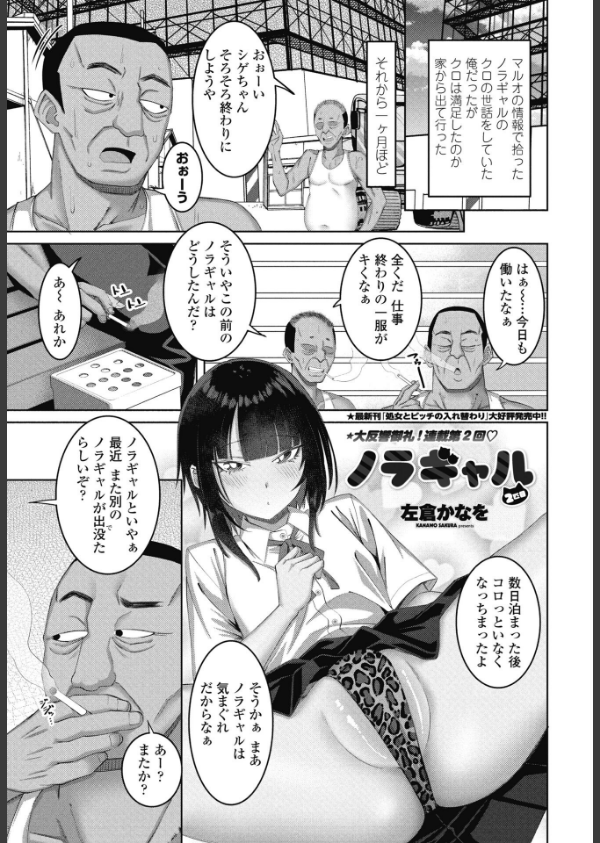 COMICペンギンクラブ 2025年8月号【デジタル版】_16枚目の画像