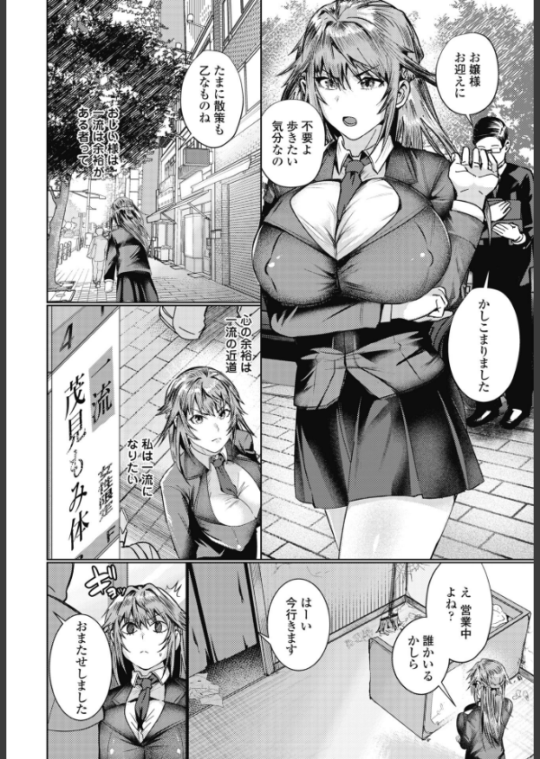 COMICペンギンクラブ 2025年8月号【デジタル版】_20枚目の画像