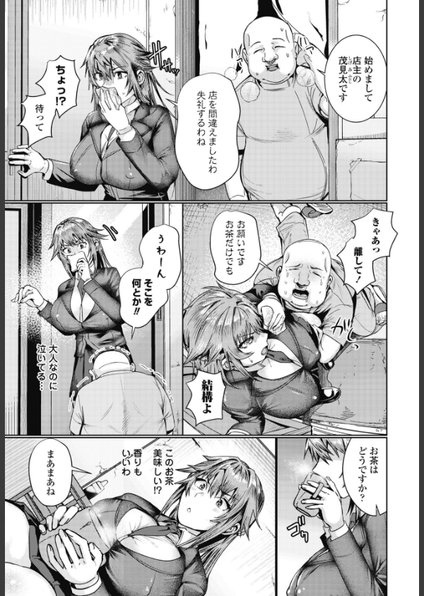 COMICペンギンクラブ 2025年8月号【デジタル版】_21枚目の画像