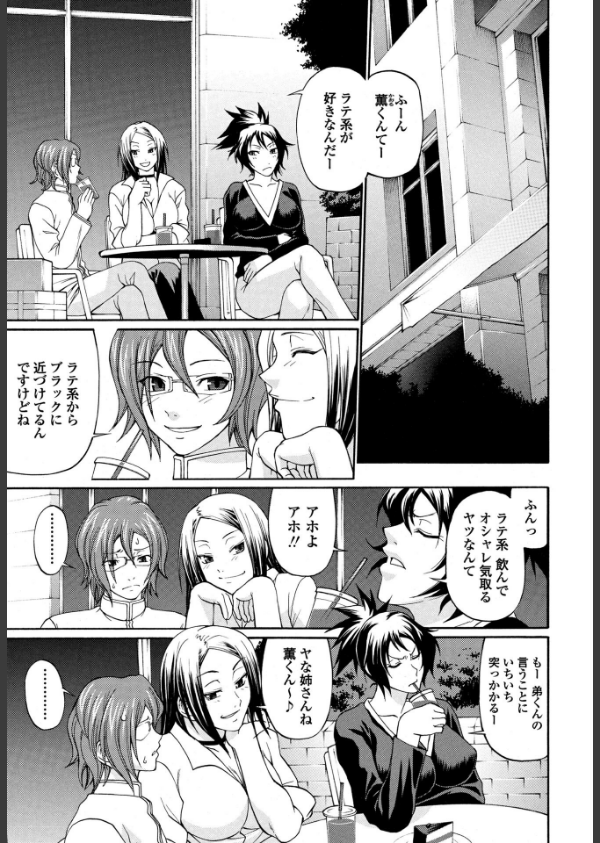 COMICペンギンクラブ 2025年8月号【デジタル版】_22枚目の画像