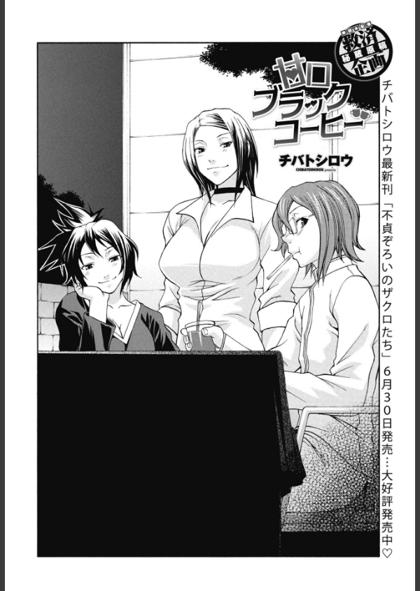 COMICペンギンクラブ 2025年8月号【デジタル版】_23枚目の画像