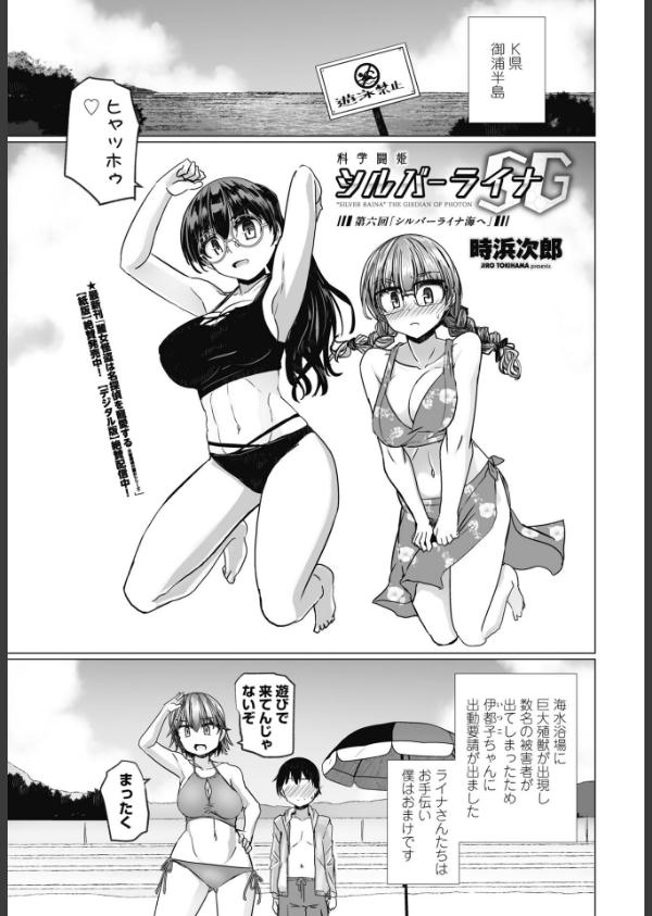 COMICペンギンクラブ 2025年8月号【デジタル版】_25枚目の画像