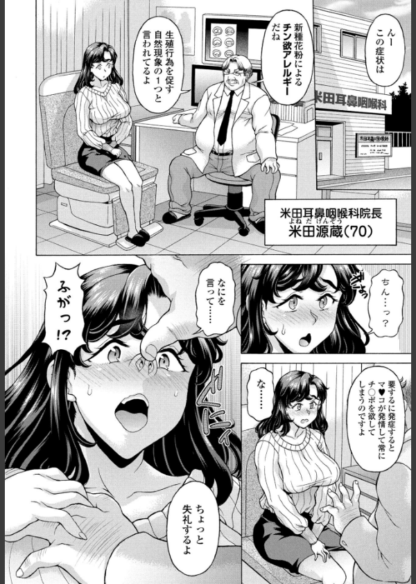 COMICペンギンクラブ 2025年8月号【デジタル版】_29枚目の画像