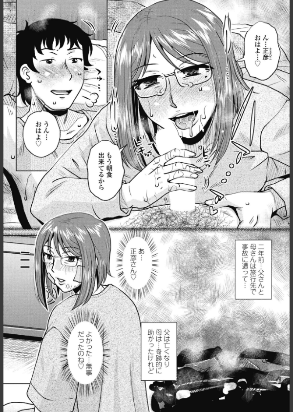 COMICペンギンクラブ 2025年8月号【デジタル版】_33枚目の画像