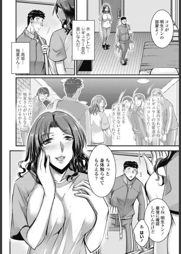 COMICペンギンクラブ 2025年8月号【デジタル版】_35枚目の画像