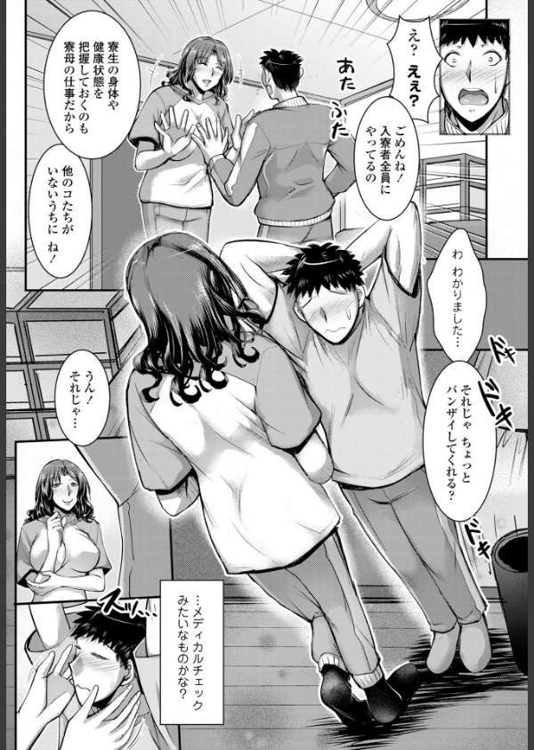 COMICペンギンクラブ 2025年8月号【デジタル版】_36枚目の画像