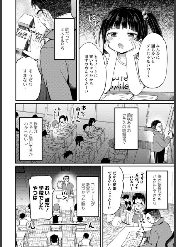 COMICペンギンクラブ 2025年8月号【デジタル版】_38枚目の画像