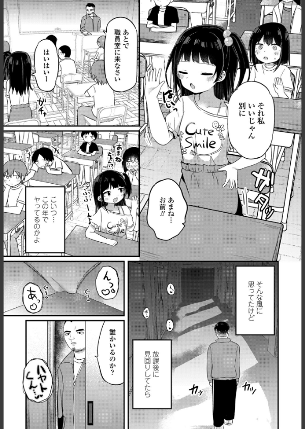 COMICペンギンクラブ 2025年8月号【デジタル版】_39枚目の画像