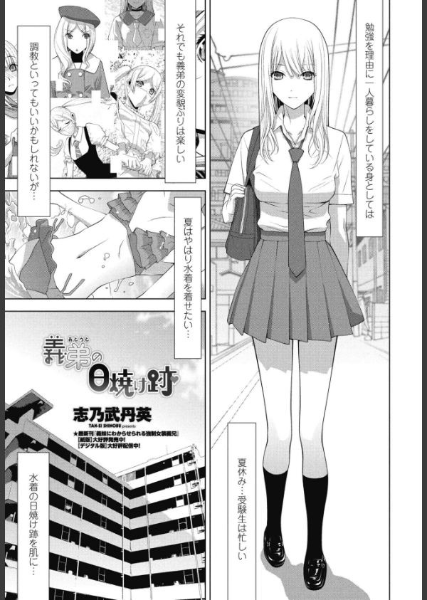 COMICペンギンクラブ 2025年8月号【デジタル版】_40枚目の画像