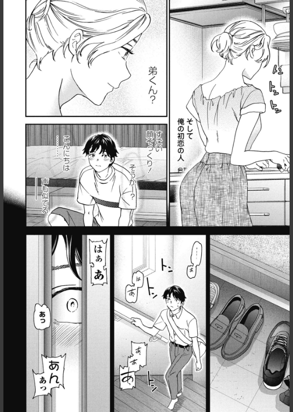 COMICペンギンクラブ 2025年8月号【デジタル版】_5枚目の画像