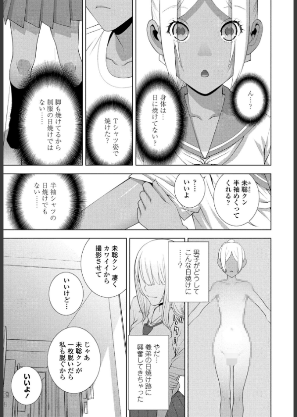 COMICペンギンクラブ 2025年8月号【デジタル版】_42枚目の画像