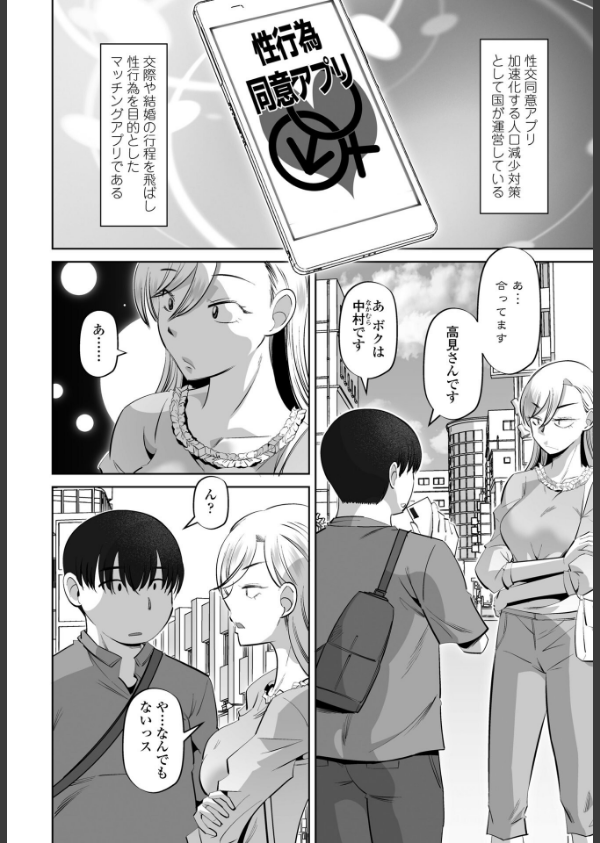 COMICペンギンクラブ 2025年8月号【デジタル版】_44枚目の画像